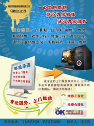 馬鞍山IT服務生態(tài)圈 從硬件維護到信息安全軟件開發(fā)的全方位解析