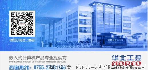 筑基數字未來 華北工控以網閘專用嵌入式硬件，護航網絡安全與軟件開發