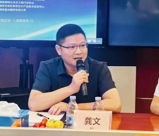 Mr. Gong Wen, Chairman of Kinglight